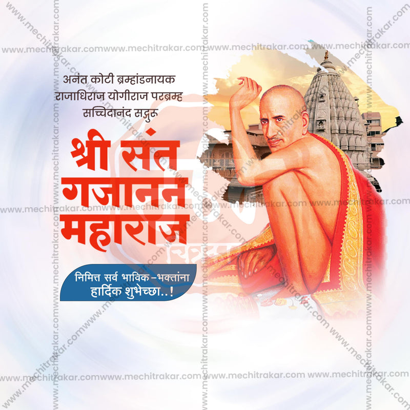 Load image into Gallery viewer, Sant Shri Gajanan Maharaj Prakat Din Social Media Templates | 10 PSD Bundle No.1 (Marathi) | Me Chitrakar-0225
