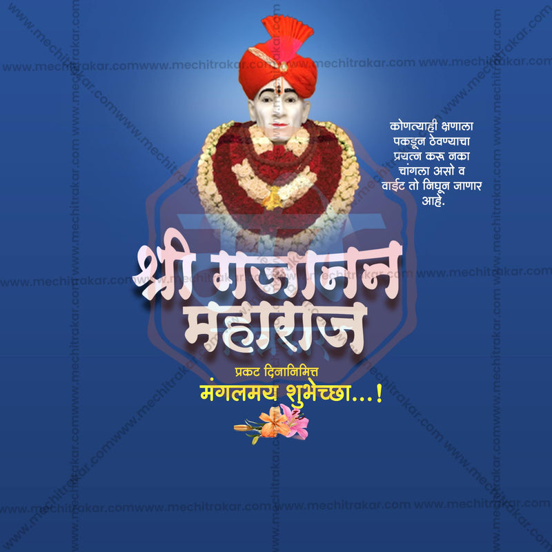 Load image into Gallery viewer, Sant Shri Gajanan Maharaj Prakat Din Social Media Templates | 10 PSD Bundle No.1 (Marathi) | Me Chitrakar-0225
