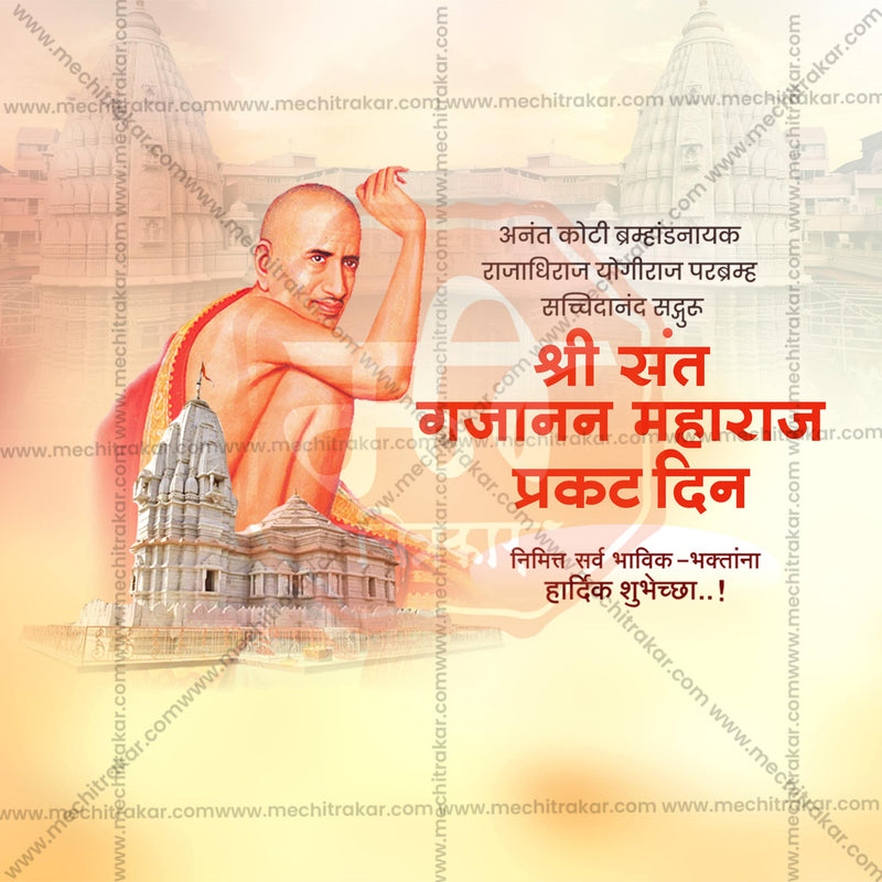 Load image into Gallery viewer, Sant Shri Gajanan Maharaj Prakat Din Social Media Templates | 10 PSD Bundle No.1 (Marathi) | Me Chitrakar-0225
