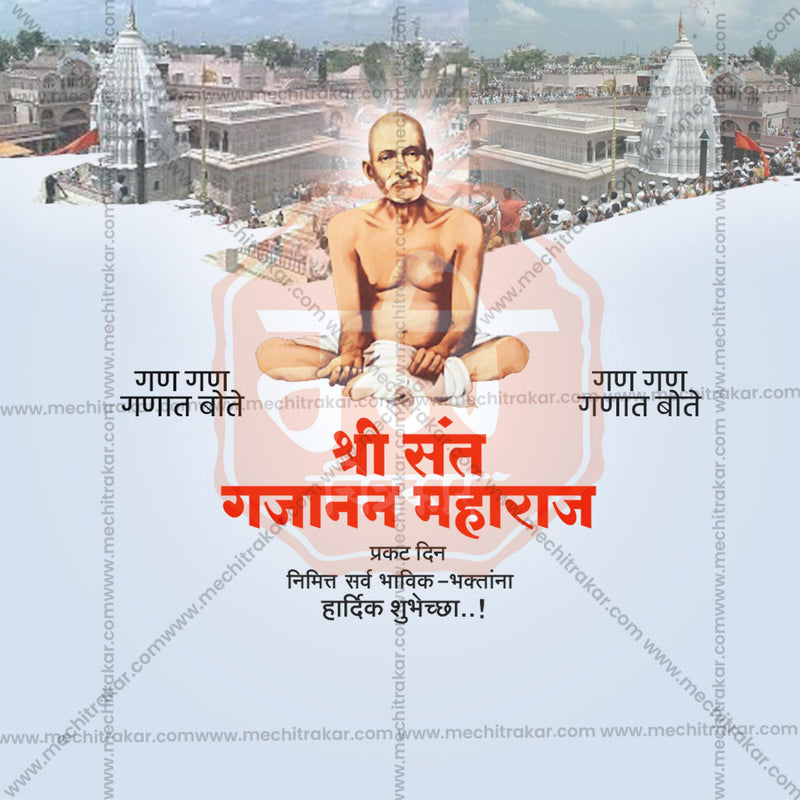 Load image into Gallery viewer, Sant Shri Gajanan Maharaj Prakat Din Social Media Templates | 10 PSD Bundle No.1 (Marathi) | Me Chitrakar-0225
