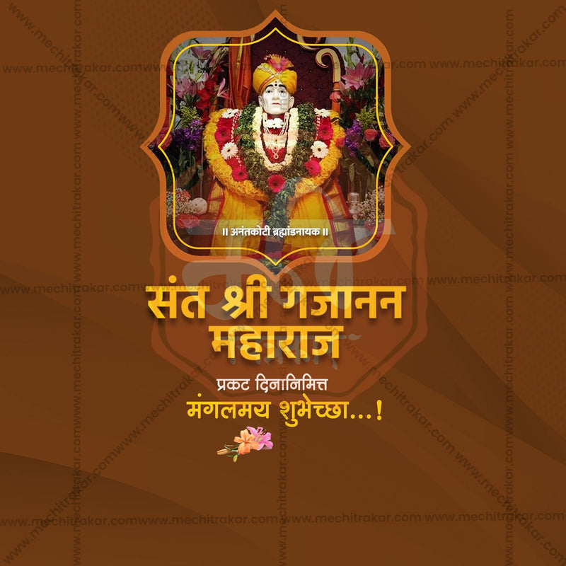 Load image into Gallery viewer, Sant Shri Gajanan Maharaj Prakat Din Social Media Templates | 10 PSD Bundle No.1 (Marathi) | Me Chitrakar-0225
