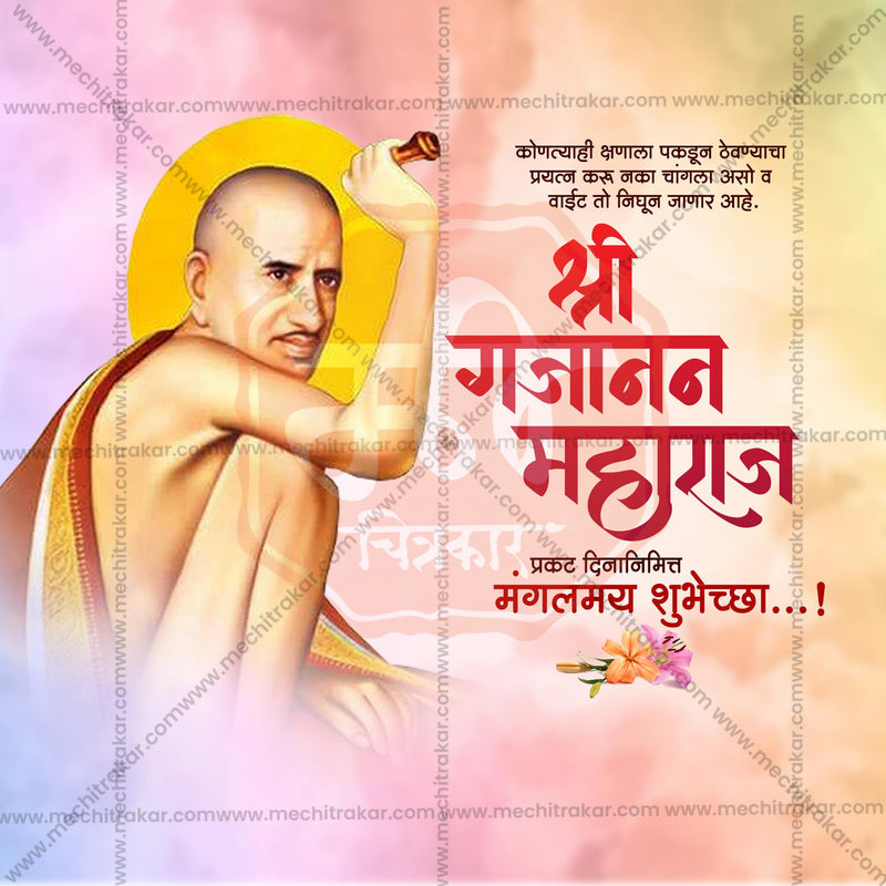 Load image into Gallery viewer, Sant Shri Gajanan Maharaj Prakat Din Social Media Templates | 10 PSD Bundle No.1 (Marathi) | Me Chitrakar-0225
