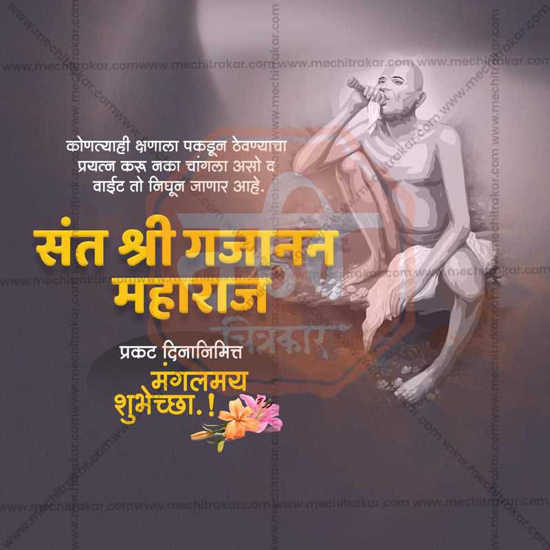 Load image into Gallery viewer, Sant Shri Gajanan Maharaj Prakat Din Social Media Templates | 10 PSD Bundle No.1 (Marathi) | Me Chitrakar-0225
