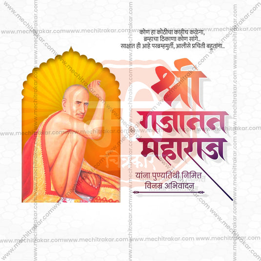 Creative Gajanan Maharaj Punyatithi Festival Poster in Marathi, Hindi, and English - Editable PSD and JPG by Me Chitrakar