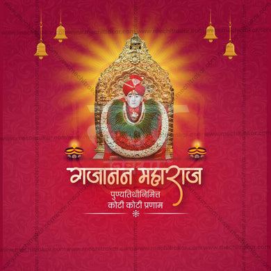 High-Quality Gajanan Maharaj Punyatithi Festival Social Media Post in Marathi, Hindi, and English - PSD and JPG by Me Chitrakar