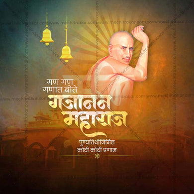 Stunning Gajanan Maharaj Punyatithi Festival Banner in Marathi, Hindi, and English - Editable PSD and JPG by Me Chitrakar