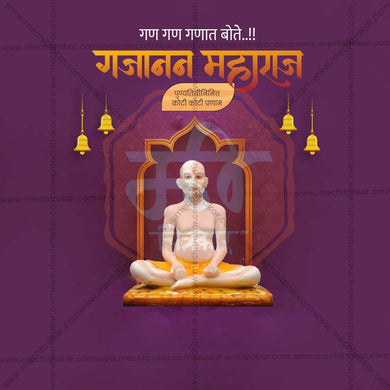 Beautiful Gajanan Maharaj Punyatithi Event Poster in Marathi, Hindi, and English - High-Quality Editable PSD and JPG by Me Chitrakar