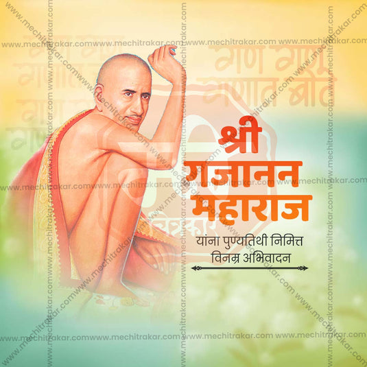 High-Quality Gajanan Maharaj Punyatithi Festival Flyer in Marathi, Hindi, and English - Editable PSD and JPG by Me Chitrakar