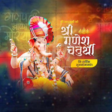 Creative Ganesh Chaturthi Festival Poster in Marathi, Hindi, and English - Editable PSD and JPG by Me Chitrakar