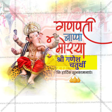 Attractive Ganesh Chaturthi Festival Banner in Marathi, Hindi, and English - PSD and JPG by Me Chitrakar