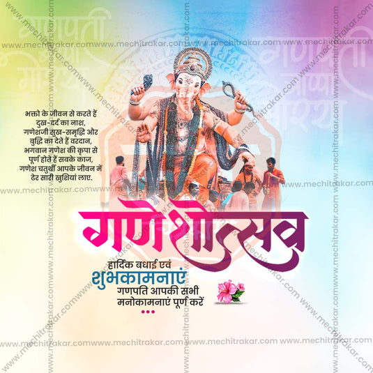 High-Quality Ganesh Chaturthi Festival Flyer in Marathi, Hindi, and English - Editable PSD and JPG by Me Chitrakar