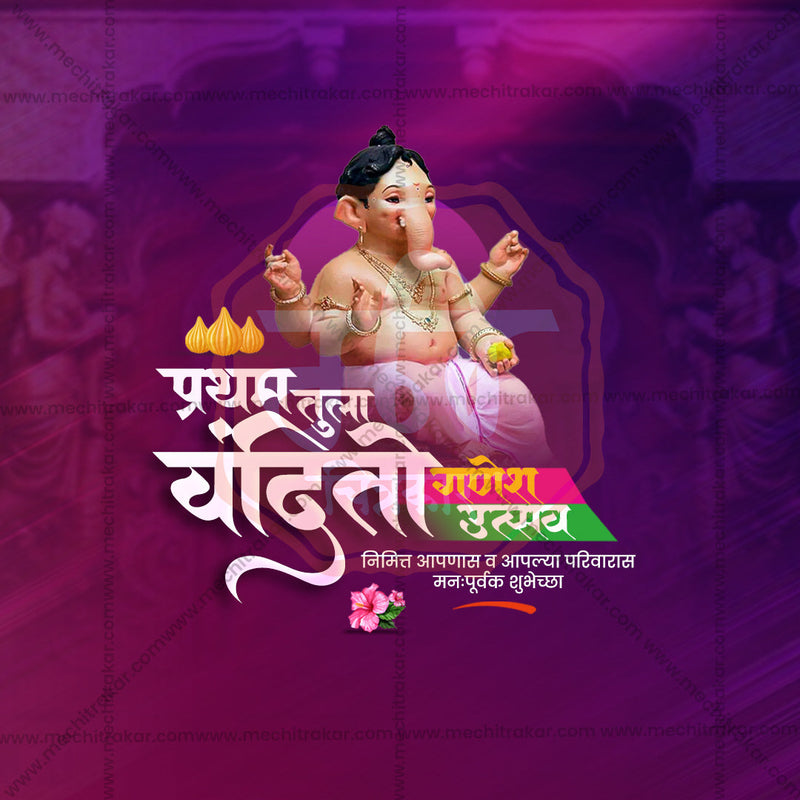 Load image into Gallery viewer, Beautiful Ganesh Chaturthi Event Poster in Marathi, Hindi, and English - High-Quality Editable PSD and JPG by Me Chitrakar
