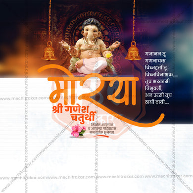 Attractive Ganesh Chaturthi Festival Banner in Marathi, Hindi, and English - PSD and JPG by Me Chitrakar