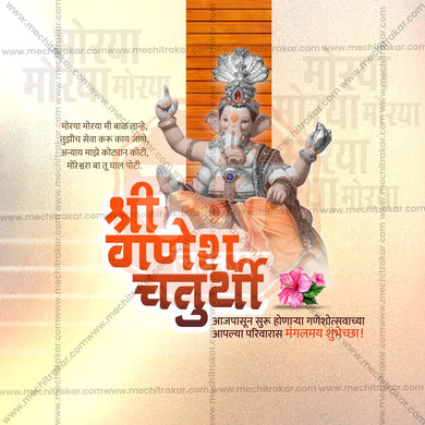 Professional Ganesh Chaturthi Template Design in Marathi, Hindi, and English - High-Quality Editable PSD and JPG by Me Chitrakar