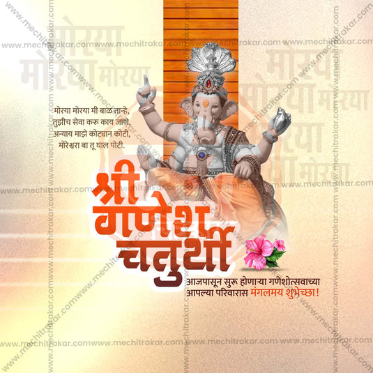 Professional Ganesh Chaturthi Template Design in Marathi, Hindi, and English - High-Quality Editable PSD and JPG by Me Chitrakar