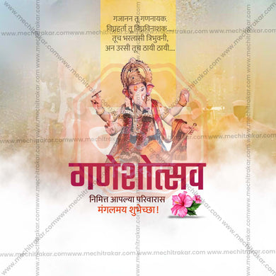 Creative Ganesh Chaturthi Festival Poster in Marathi, Hindi, and English - Editable PSD and JPG by Me Chitrakar