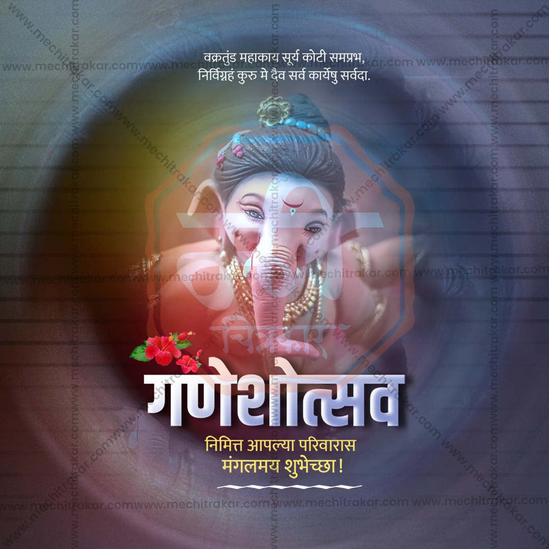 Load image into Gallery viewer, Premium Ganesh Chaturthi Festival Invitation in Marathi, Hindi, and English - Editable PSD and JPG by Me Chitrakar
