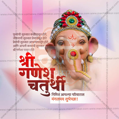 Attractive Ganesh Chaturthi Festival Banner in Marathi, Hindi, and English - PSD and JPG by Me Chitrakar