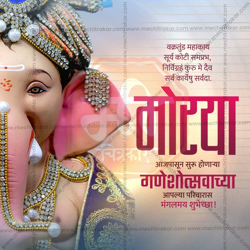 Load image into Gallery viewer, High-Quality Ganesh Chaturthi Festival Flyer in Marathi, Hindi, and English - Editable PSD and JPG by Me Chitrakar
