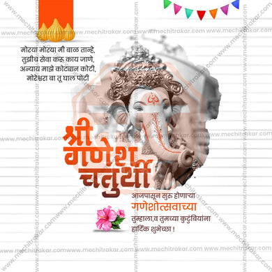 High-Quality Ganesh Chaturthi Festival Social Media Post in Marathi, Hindi, and English - PSD and JPG by Me Chitrakar