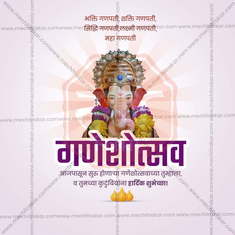 Load image into Gallery viewer, Stunning Ganesh Chaturthi Festival Banner in Marathi, Hindi, and English - Editable PSD and JPG by Me Chitrakar
