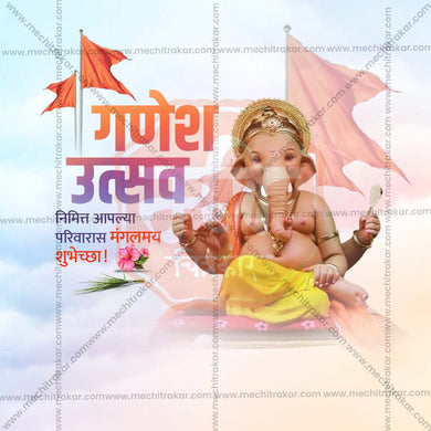 Creative Ganesh Chaturthi Festival Poster in Marathi, Hindi, and English - Editable PSD and JPG by Me Chitrakar