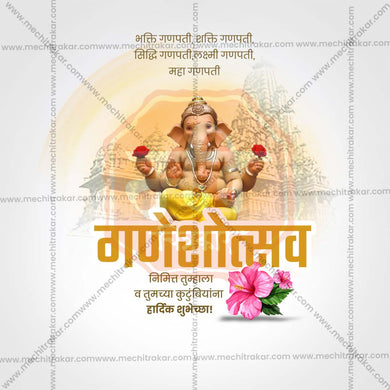 Stunning Ganesh Chaturthi Festival Banner in Marathi, Hindi, and English - Editable PSD and JPG by Me Chitrakar