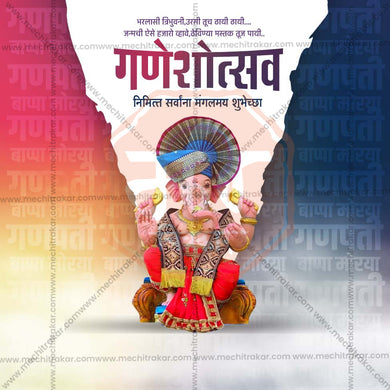 Beautiful Ganesh Chaturthi Event Poster in Marathi, Hindi, and English - High-Quality Editable PSD and JPG by Me Chitrakar