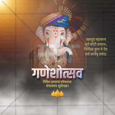 Attractive Ganesh Chaturthi Festival Banner in Marathi, Hindi, and English - PSD and JPG by Me Chitrakar