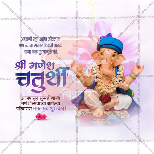 High-Quality Ganesh Chaturthi Festival Flyer in Marathi, Hindi, and English - Editable PSD and JPG by Me Chitrakar