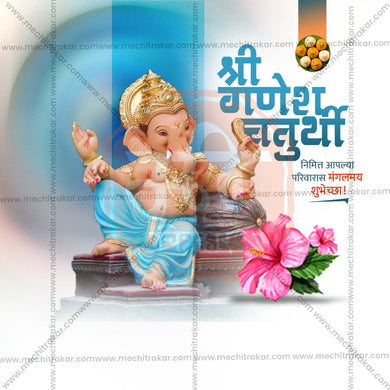 Creative Ganesh Chaturthi Festival Poster in Marathi, Hindi, and English - Editable PSD and JPG by Me Chitrakar