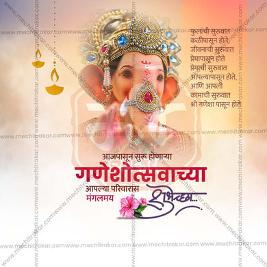 Stunning Ganesh Chaturthi Festival Banner in Marathi, Hindi, and English - Editable PSD and JPG by Me Chitrakar