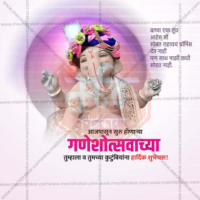 Elegant Ganesh Chaturthi Flyer Design in Marathi, Hindi, and English - High-Quality PSD and JPG by Me Chitrakar