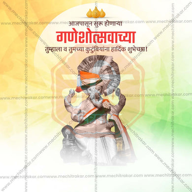 Attractive Ganesh Chaturthi Festival Banner in Marathi, Hindi, and English - PSD and JPG by Me Chitrakar