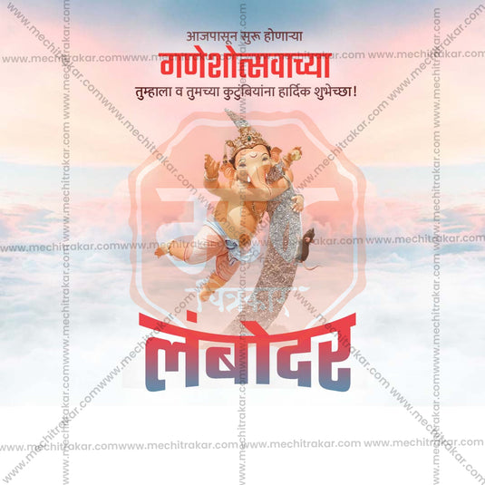 High-Quality Ganesh Chaturthi Festival Flyer in Marathi, Hindi, and English - Editable PSD and JPG by Me Chitrakar