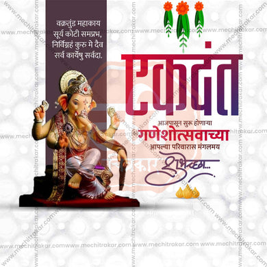 Elegant Ganesh Chaturthi Flyer Design in Marathi, Hindi, and English - High-Quality PSD and JPG by Me Chitrakar