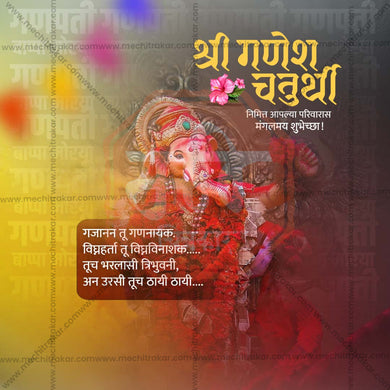 Beautiful Ganesh Chaturthi Event Poster in Marathi, Hindi, and English - High-Quality Editable PSD and JPG by Me Chitrakar