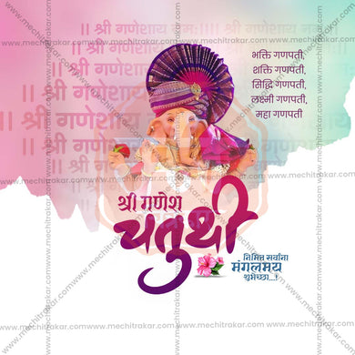 Attractive Ganesh Chaturthi Festival Banner in Marathi, Hindi, and English - PSD and JPG by Me Chitrakar