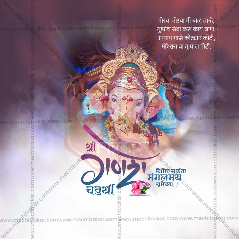 Load image into Gallery viewer, High-Quality Ganesh Chaturthi Festival Flyer in Marathi, Hindi, and English - Editable PSD and JPG by Me Chitrakar
