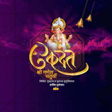 Premium Ganesh Chaturthi Festival Invitation in Marathi, Hindi, and English - Editable PSD and JPG by Me Chitrakar