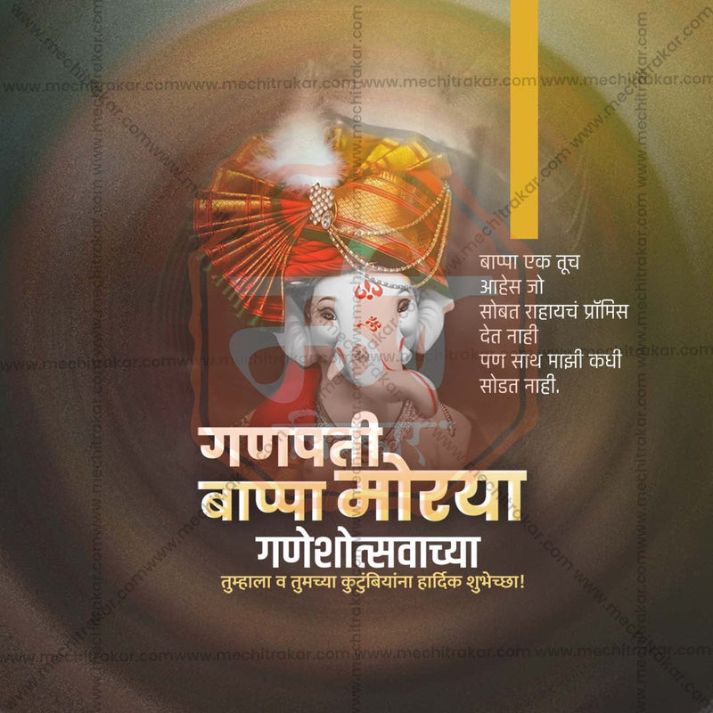 Load image into Gallery viewer, Professional Ganesh Chaturthi Template Design for Social Media in Marathi, Hindi, and English - PSD and JPG by Me Chitrakar
