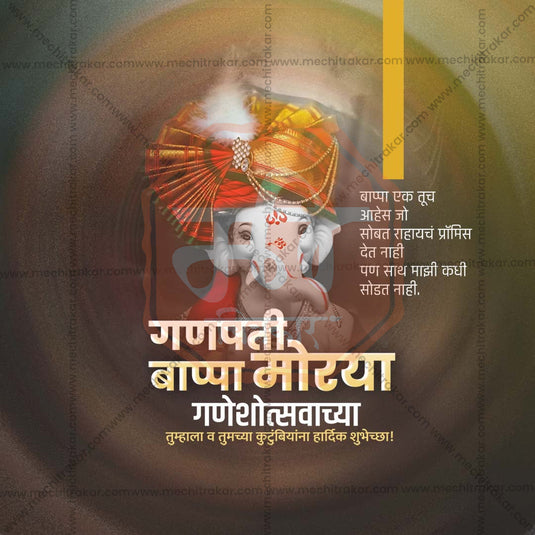 Professional Ganesh Chaturthi Template Design for Social Media in Marathi, Hindi, and English - PSD and JPG by Me Chitrakar