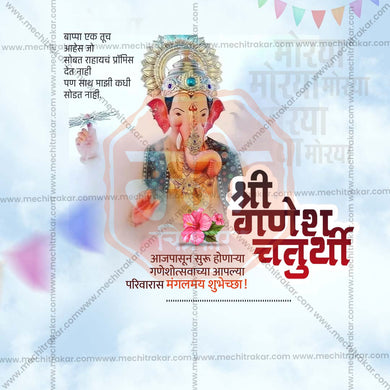 Creative Ganesh Chaturthi Festival Poster in Marathi, Hindi, and English - Editable PSD and JPG by Me Chitrakar