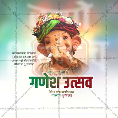 Beautiful Ganesh Chaturthi Event Poster in Marathi, Hindi, and English - High-Quality Editable PSD and JPG by Me Chitrakar