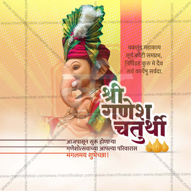 Attractive Ganesh Chaturthi Festival Banner in Marathi, Hindi, and English - PSD and JPG by Me Chitrakar