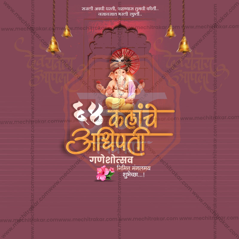 Load image into Gallery viewer, Beautiful Ganesh Chaturthi Event Poster in Marathi, Hindi, and English - High-Quality Editable PSD and JPG by Me Chitrakar
