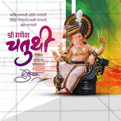 High-Quality Ganesh Chaturthi Festival Social Media Post in Marathi, Hindi, and English - PSD and JPG by Me Chitrakar