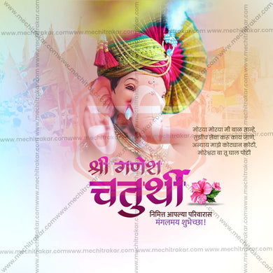 Premium Ganesh Chaturthi Festival Invitation in Marathi, Hindi, and English - Editable PSD and JPG by Me Chitrakar