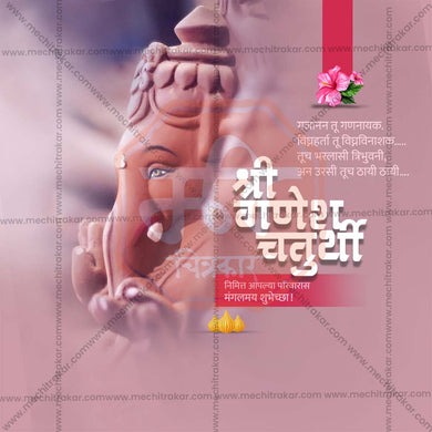 Beautiful Ganesh Chaturthi Event Poster in Marathi, Hindi, and English - High-Quality Editable PSD and JPG by Me Chitrakar