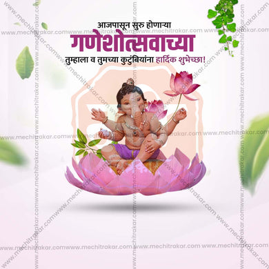 Attractive Ganesh Chaturthi Festival Banner in Marathi, Hindi, and English - PSD and JPG by Me Chitrakar